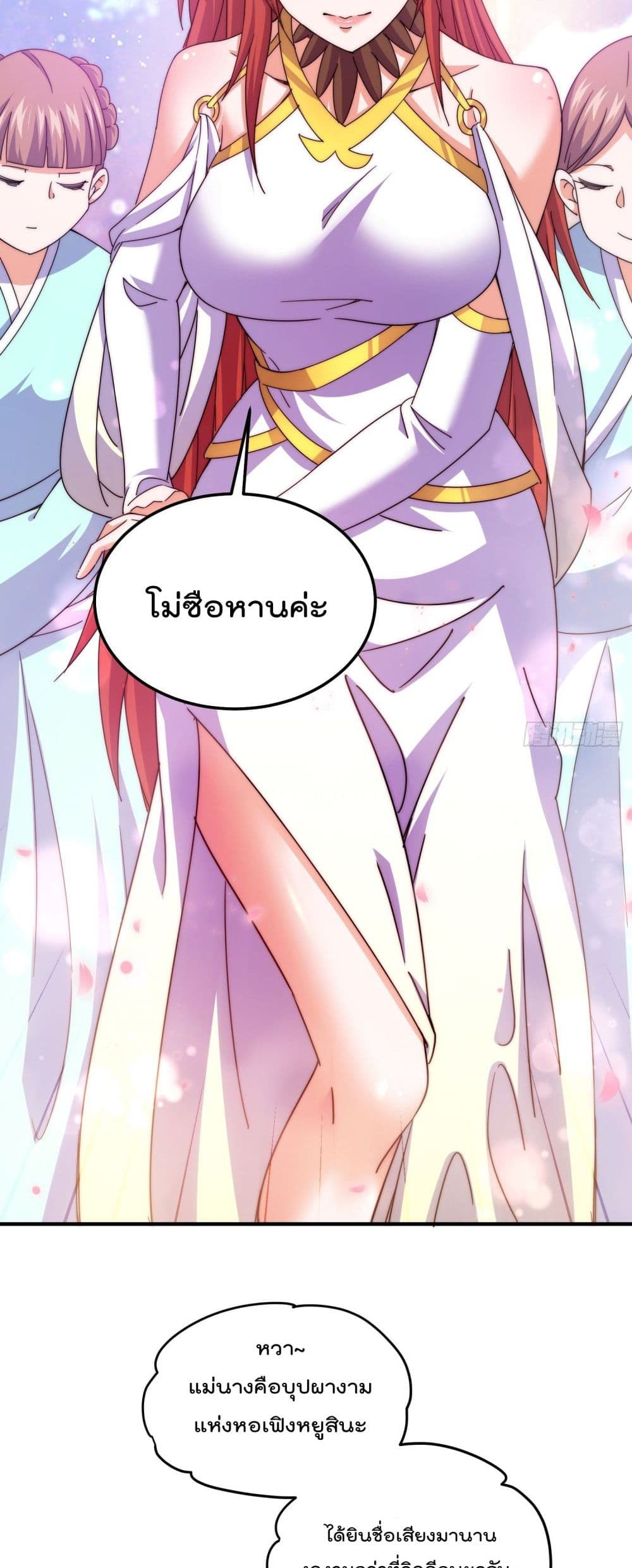 อ่านการ์ตูน Who is your Daddy 142 ภาพที่ 24