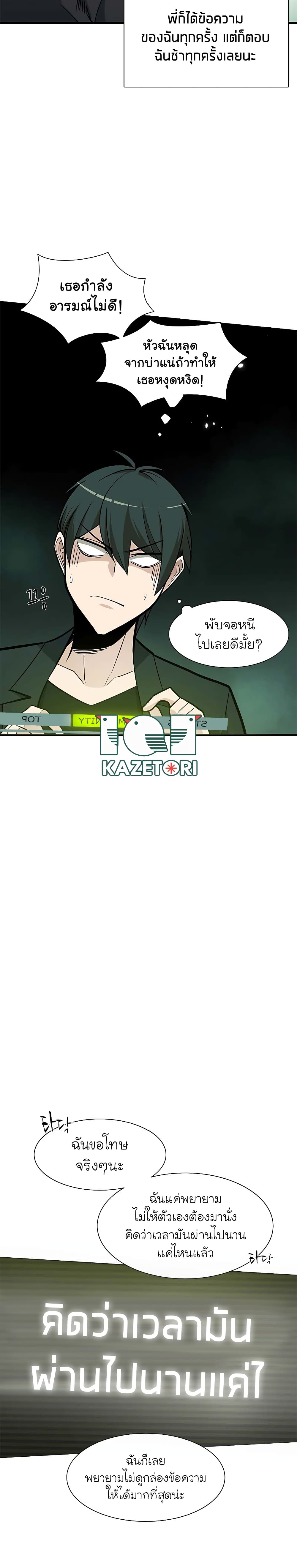 อ่านการ์ตูน The Tutorial is Too Hard 47 ภาพที่ 8