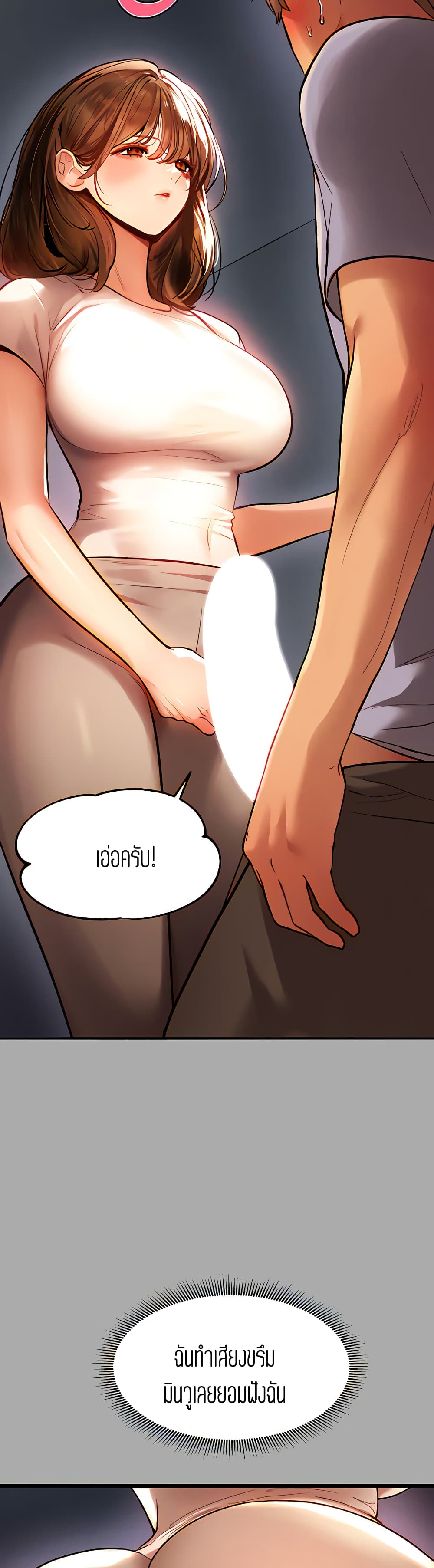 อ่านการ์ตูน My Lanlady Noona 65 ภาพที่ 24