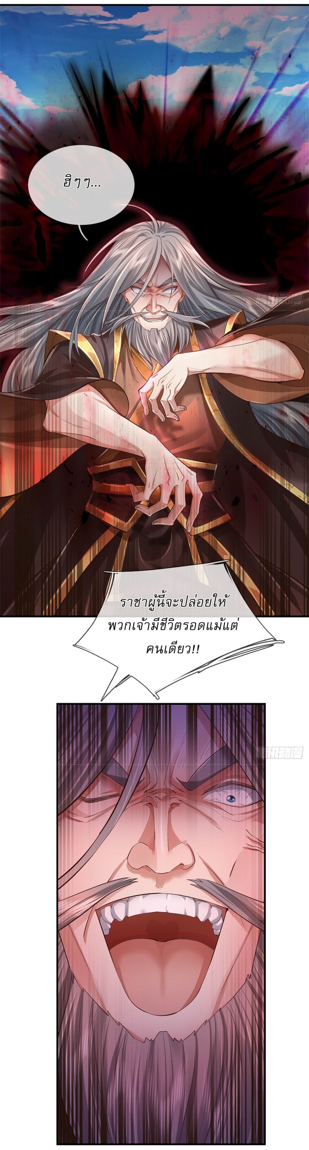 อ่านการ์ตูน I Can Change The Timeline of Everything 57 ภาพที่ 11