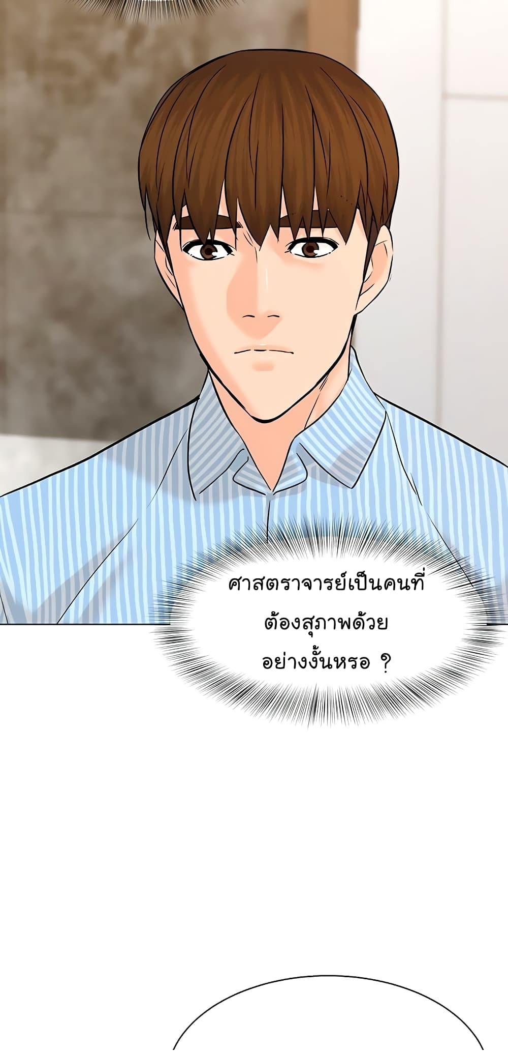 อ่านการ์ตูน From the Grave and Back 113 ภาพที่ 74