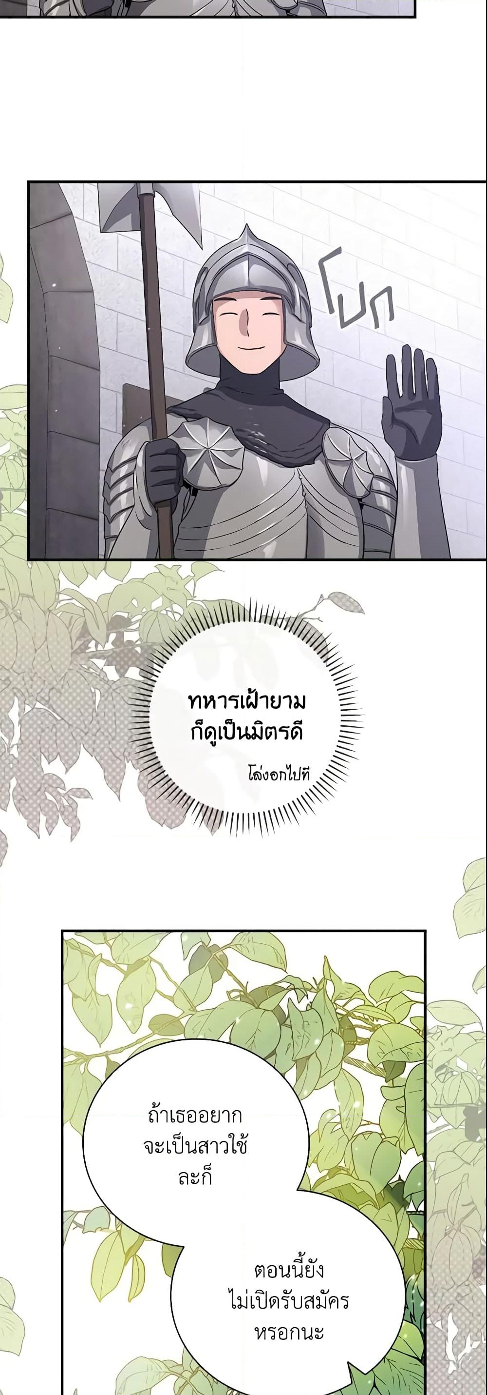 อ่านการ์ตูน Finding My Father’s Son 1 ภาพที่ 19