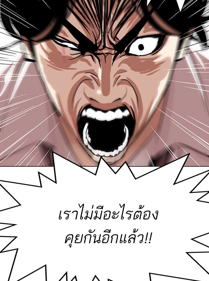 อ่านการ์ตูน Lookism 314 ภาพที่ 16