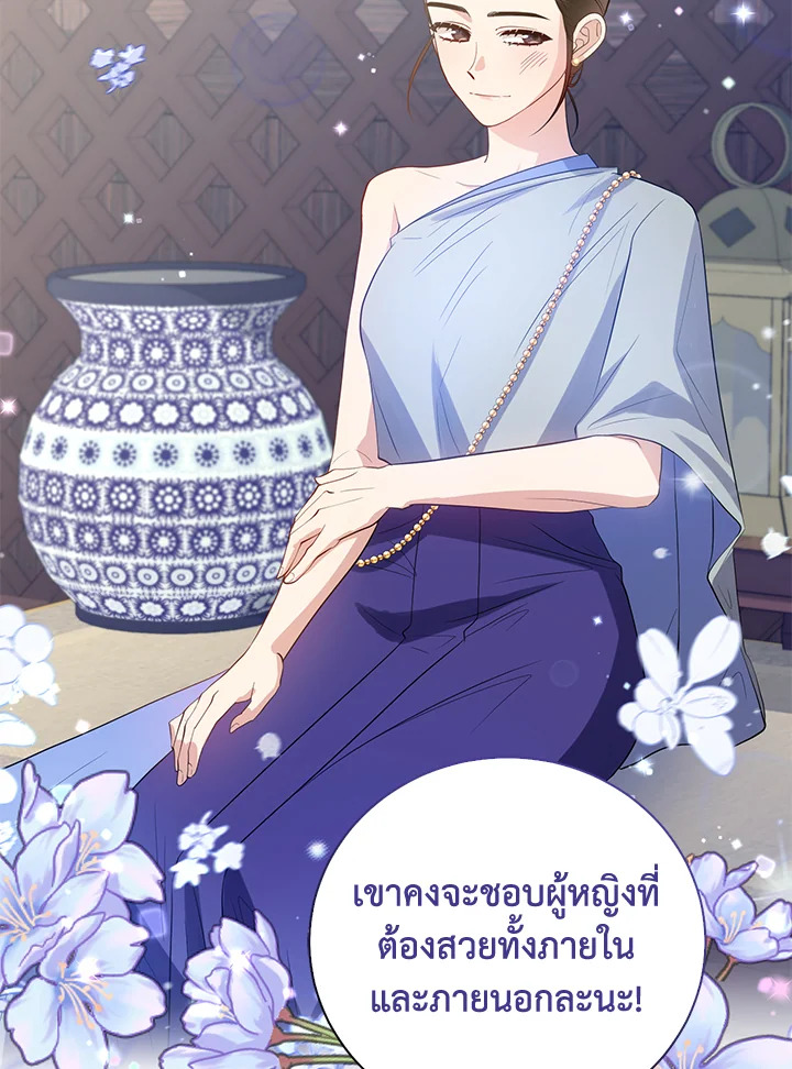 อ่านการ์ตูน 22 ภาพที่ 70