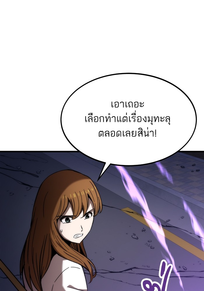 อ่านการ์ตูน Ultra Alter 72 ภาพที่ 137