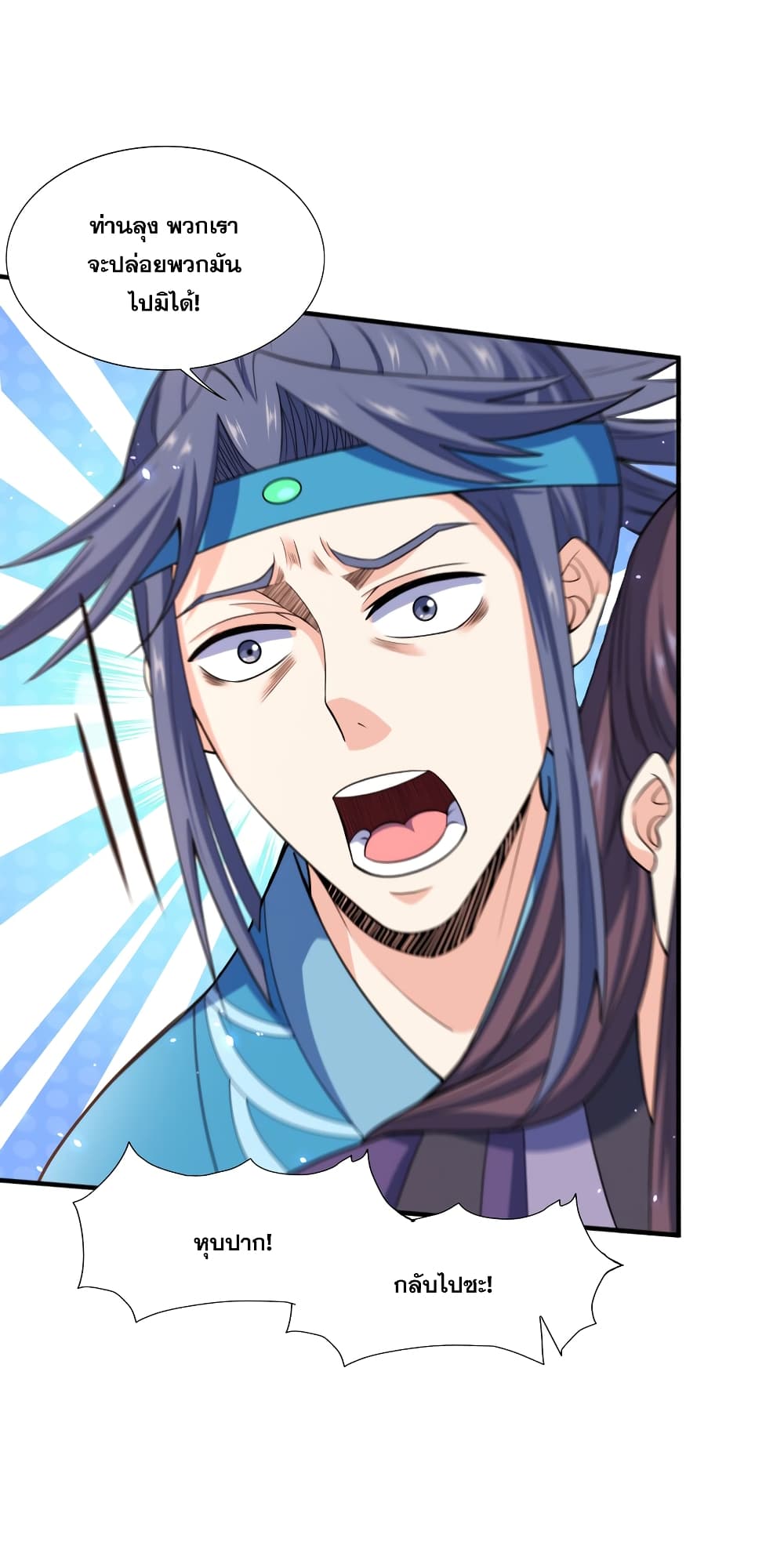 อ่านการ์ตูน The Ultimate God Of War  7 ภาพที่ 6