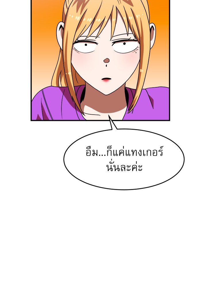 อ่านการ์ตูน Double Click 69 ภาพที่ 50