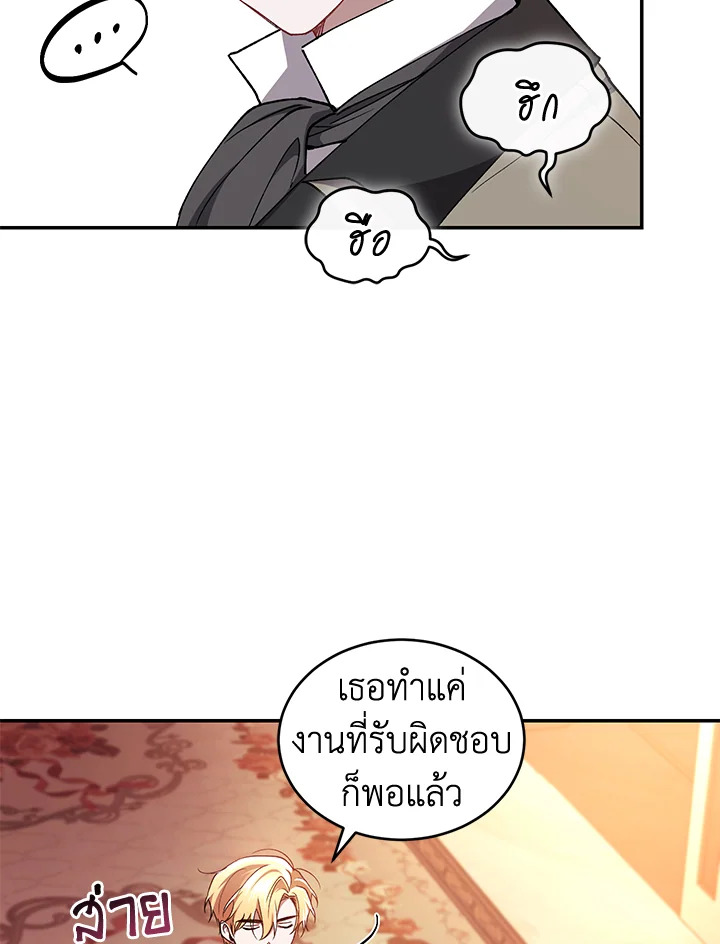 อ่านการ์ตูน Resetting Lady 43 ภาพที่ 106