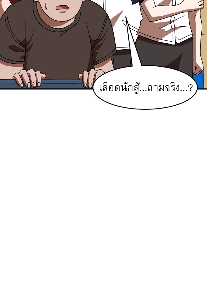 อ่านการ์ตูน Double Click 77 ภาพที่ 27