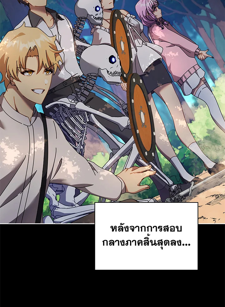 อ่านการ์ตูน Necromancer Academy’s Genius Summoner 66 ภาพที่ 64