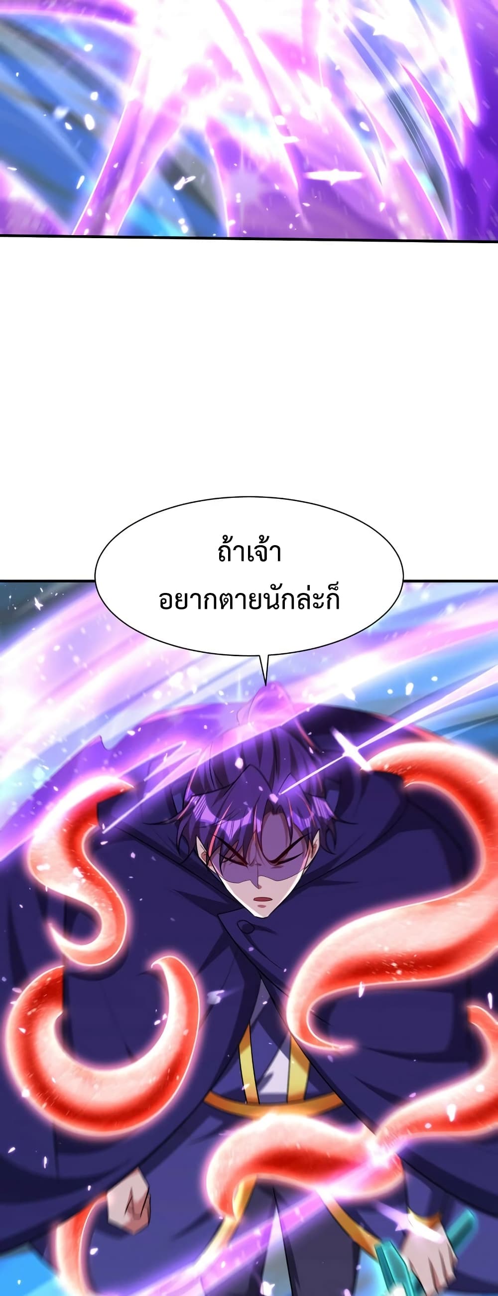 อ่านการ์ตูน Rise of The Demon King 288 ภาพที่ 5