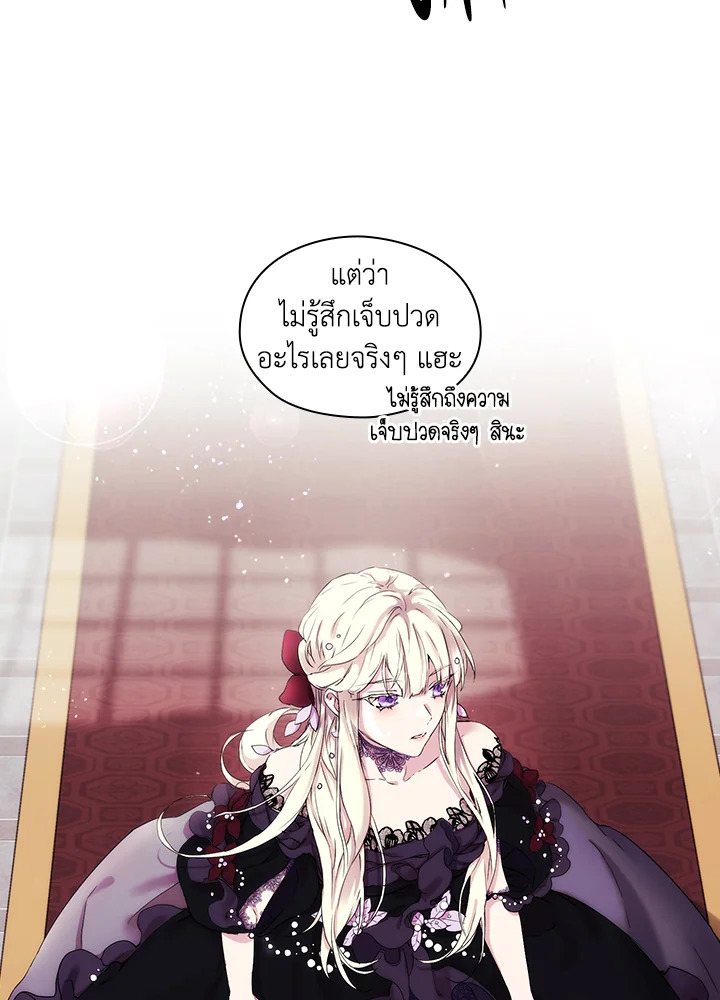 อ่านการ์ตูน When The Villainess Loves 3 ภาพที่ 52