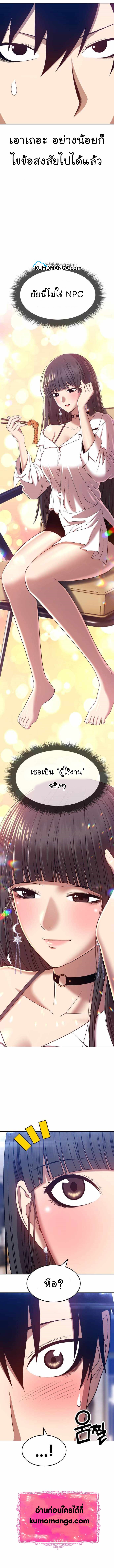 อ่านการ์ตูน +99 Wooden Stick 26 ภาพที่ 4