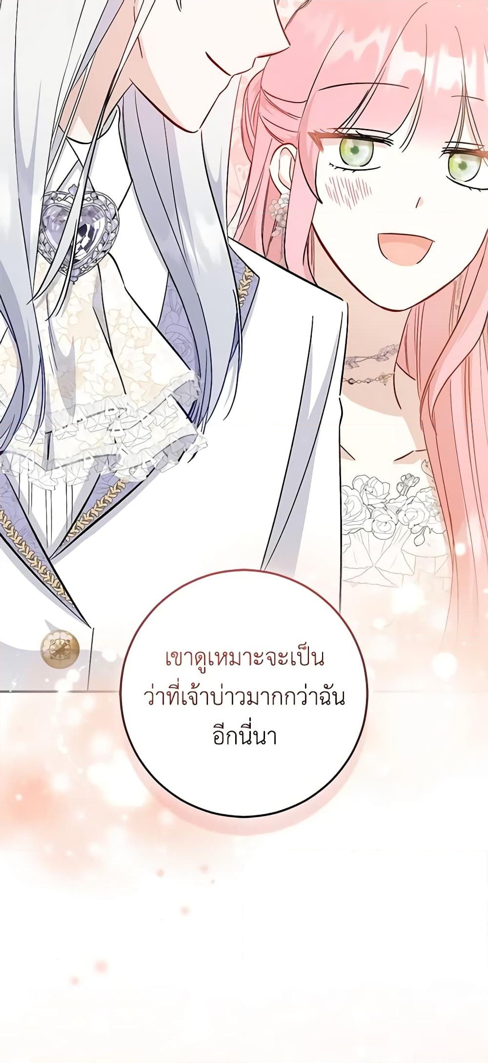 อ่านการ์ตูน I Became the Sister of the Time-Limited Heroine 21 ภาพที่ 69