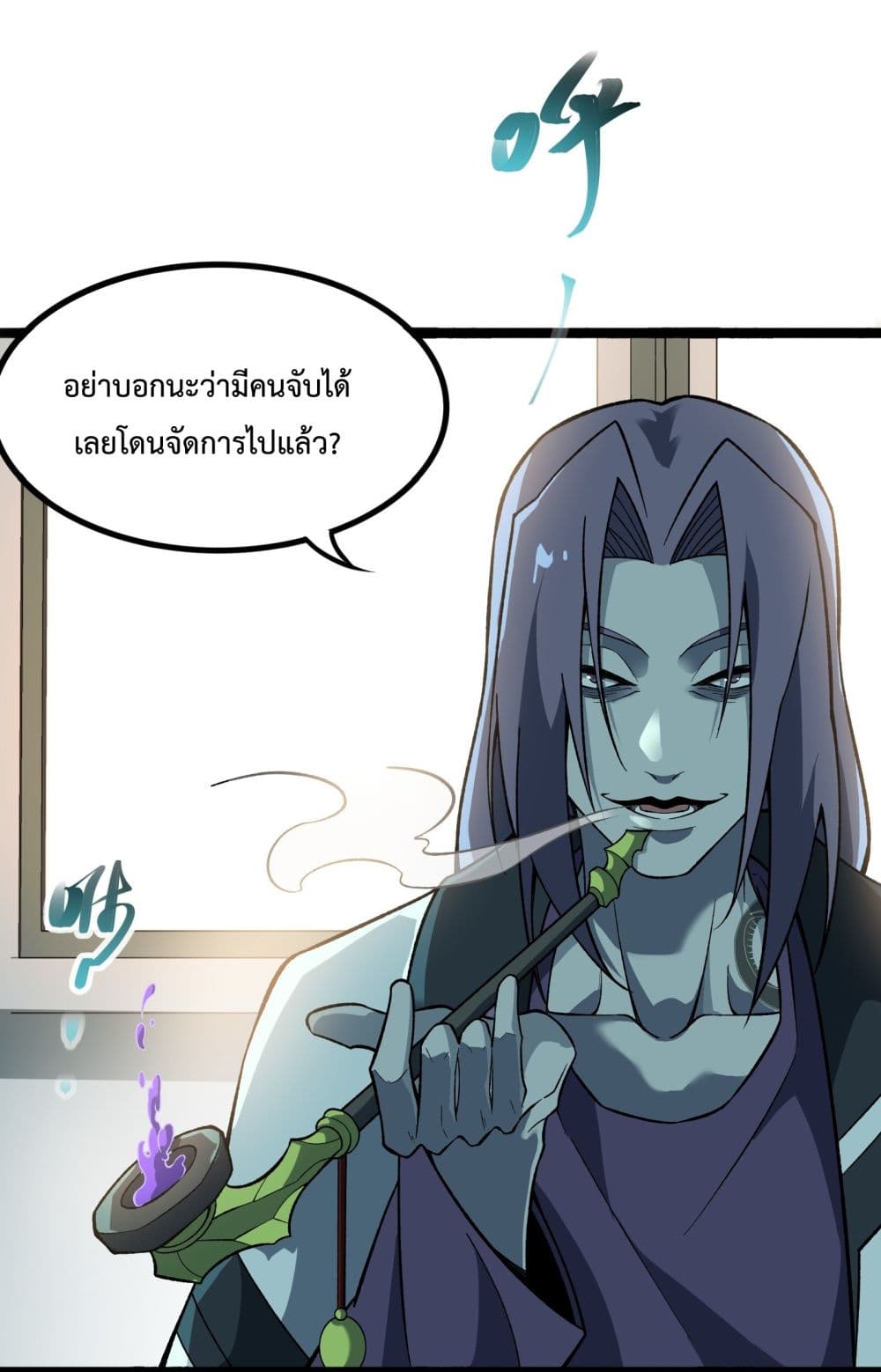 อ่านการ์ตูน Ten Thousand Layers Of Qi Refining 4 ภาพที่ 5