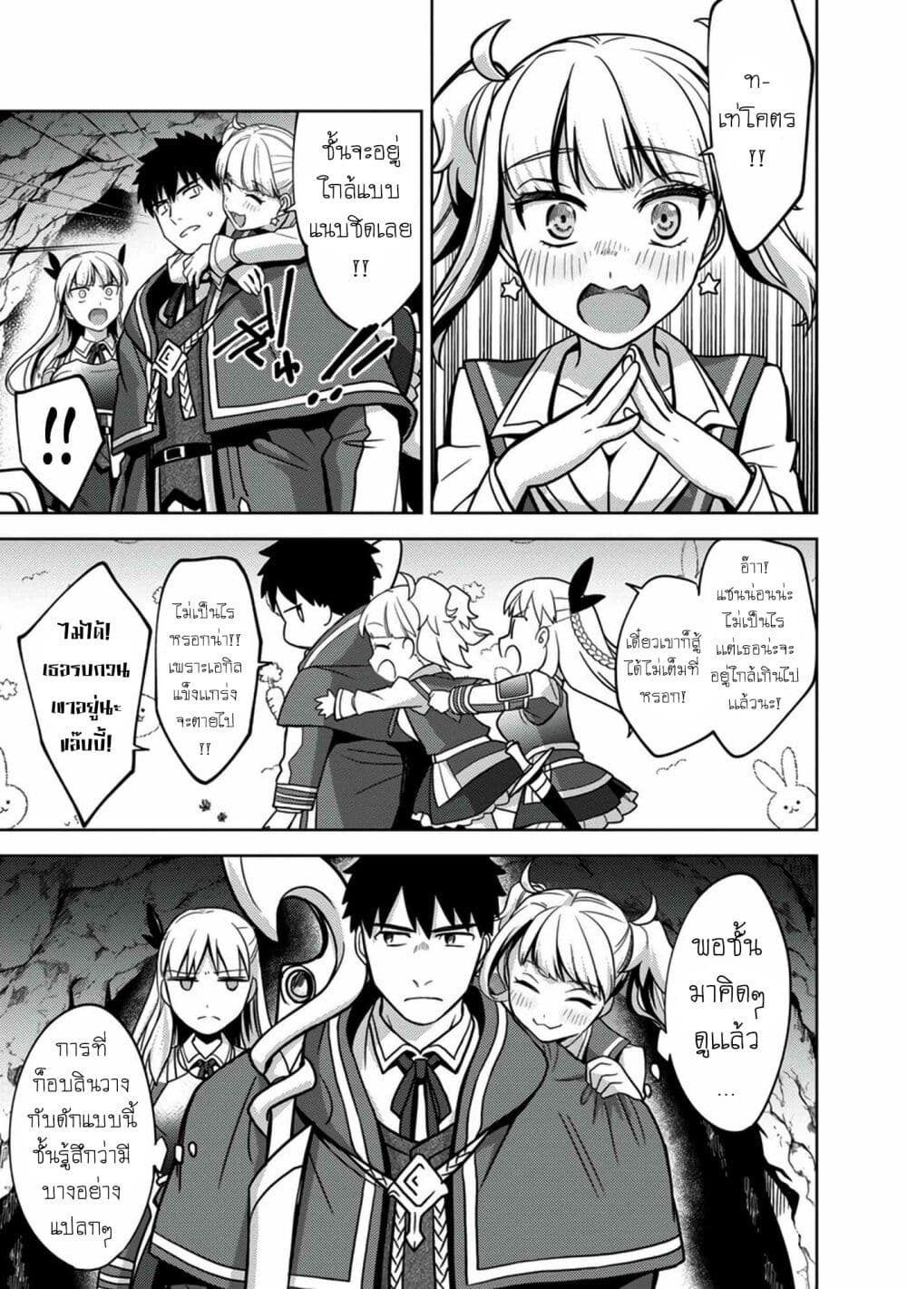 อ่านการ์ตูน The Reincarnated Swordsman With 9999 Strength Wants to Become a Magician! 7 ภาพที่ 12