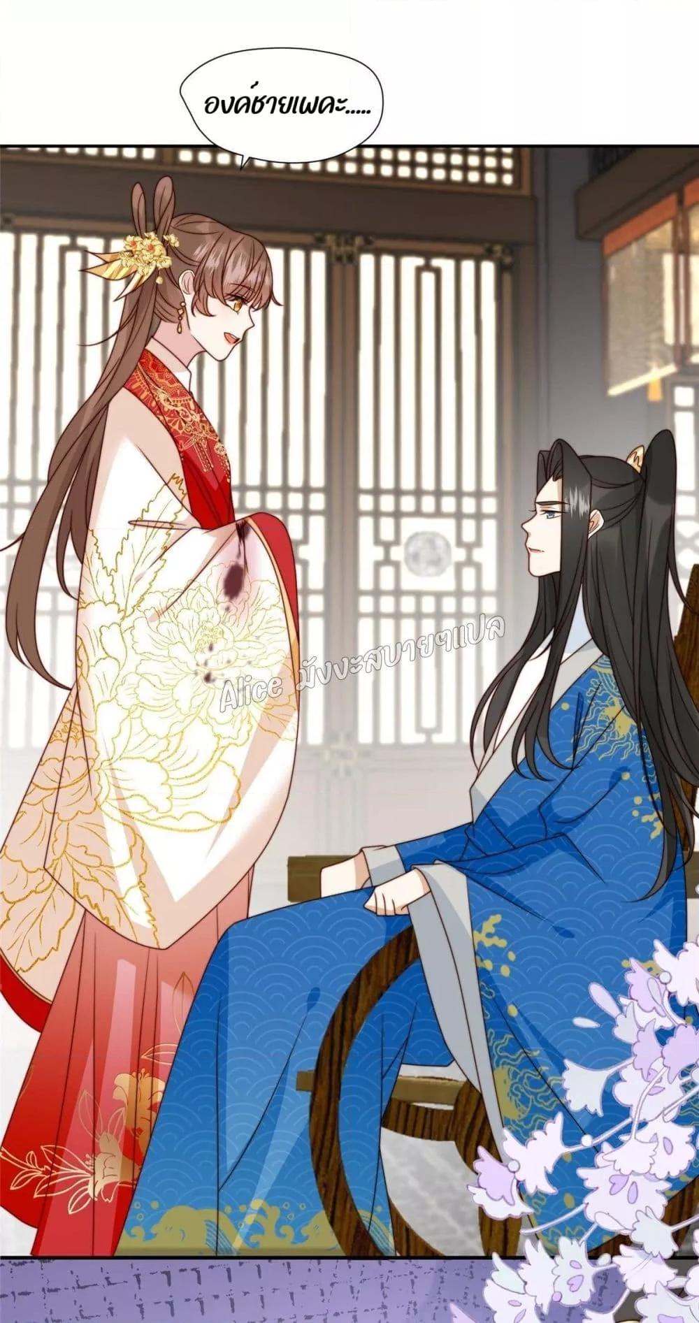 อ่านการ์ตูน After The Rotten, I Control The Prince’s Heart 29 ภาพที่ 27