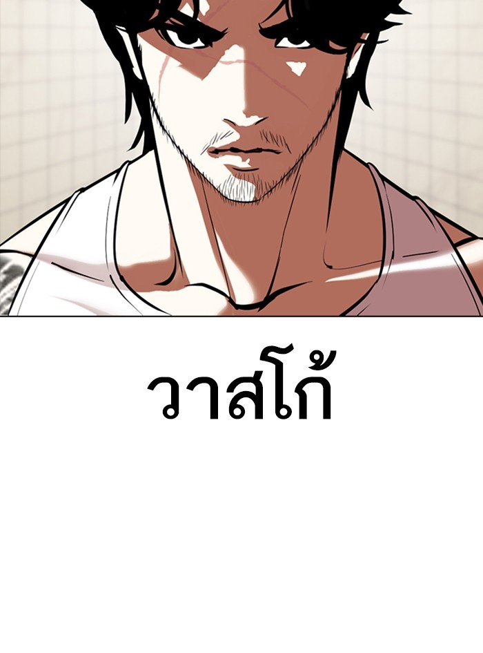 อ่านการ์ตูน Lookism 352 ภาพที่ 135