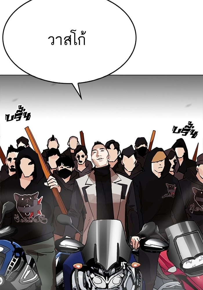 อ่านการ์ตูน Lookism 203 ภาพที่ 142