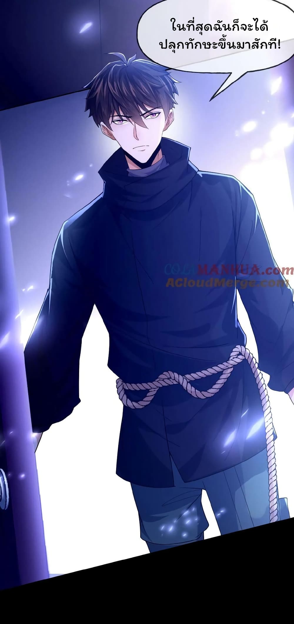 อ่านการ์ตูน Please Call Me Ghost Messenger 18 ภาพที่ 30