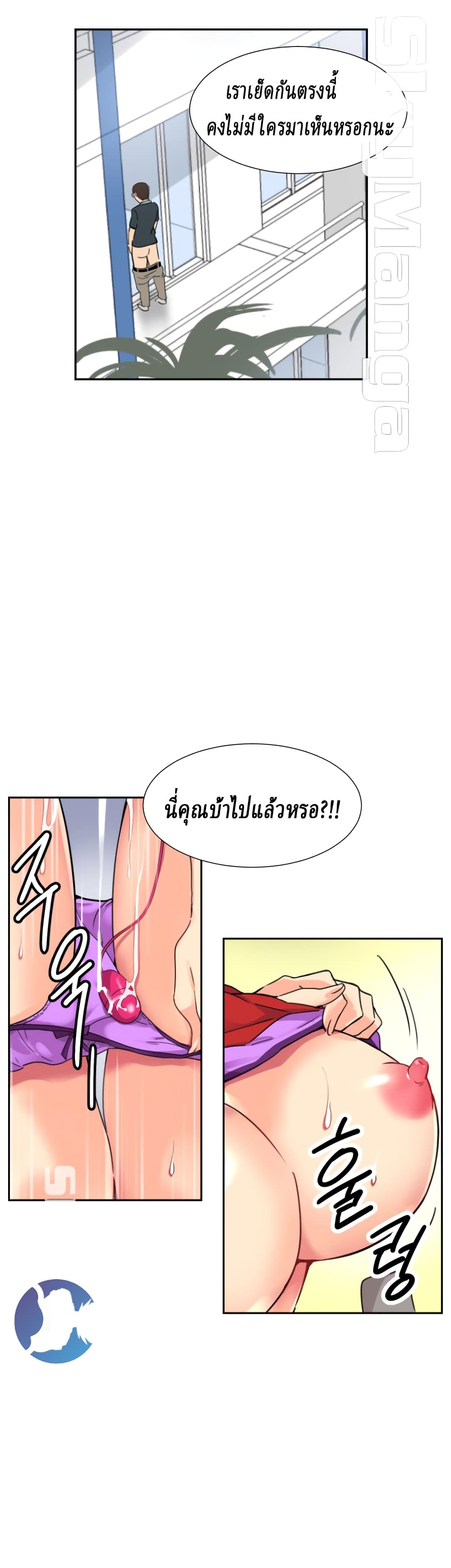 อ่านการ์ตูน How to Train Your Wife 15 ภาพที่ 22