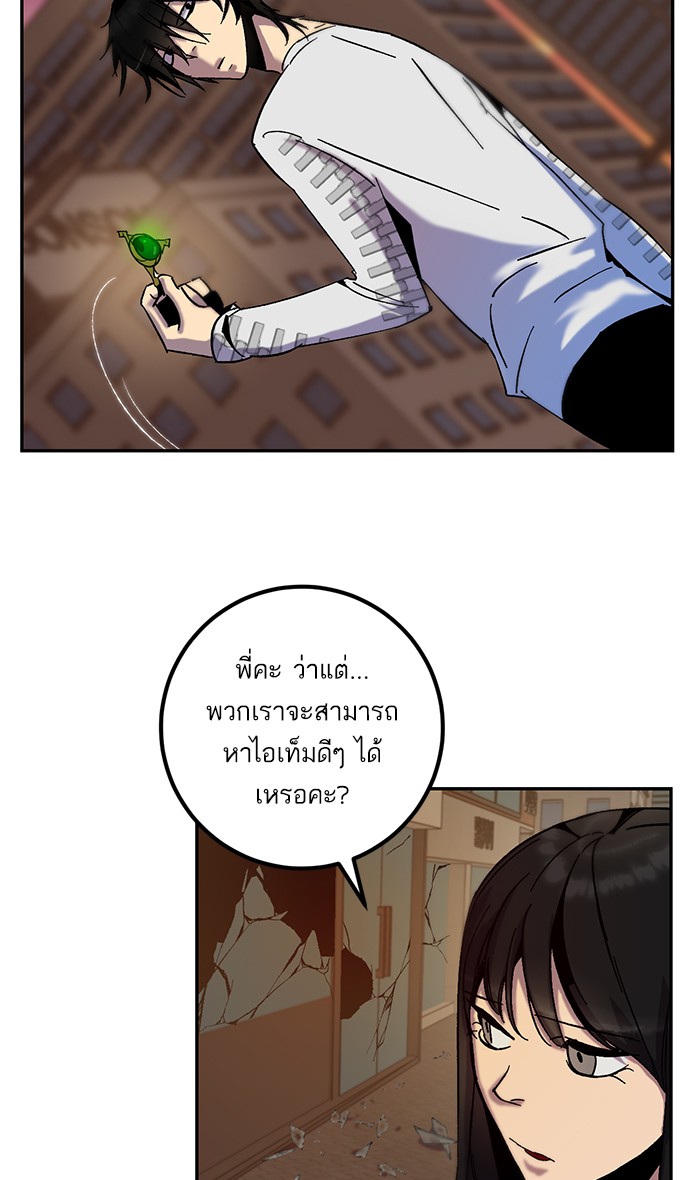 อ่านการ์ตูน Return to Player  13 ภาพที่ 44