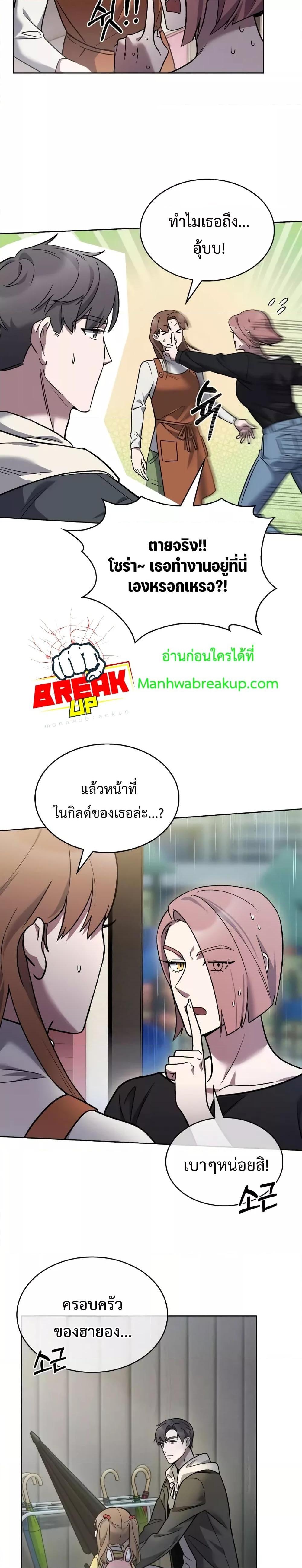 อ่านการ์ตูน The Delivery Man From Murim 9 ภาพที่ 21