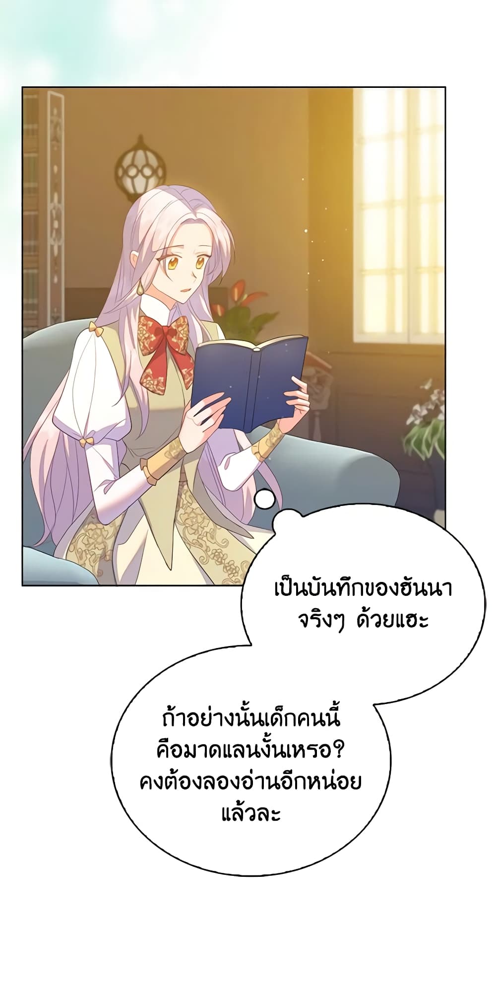 อ่านการ์ตูน Only Realized After Losing You 58 ภาพที่ 52