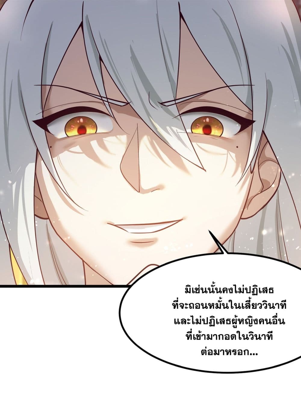 อ่านการ์ตูน A righteous person like me was forced by the system to be a villain 1 ภาพที่ 91