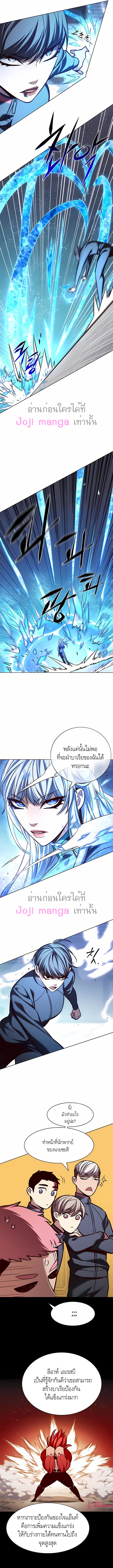 อ่านการ์ตูน Eleceed 206 ภาพที่ 5