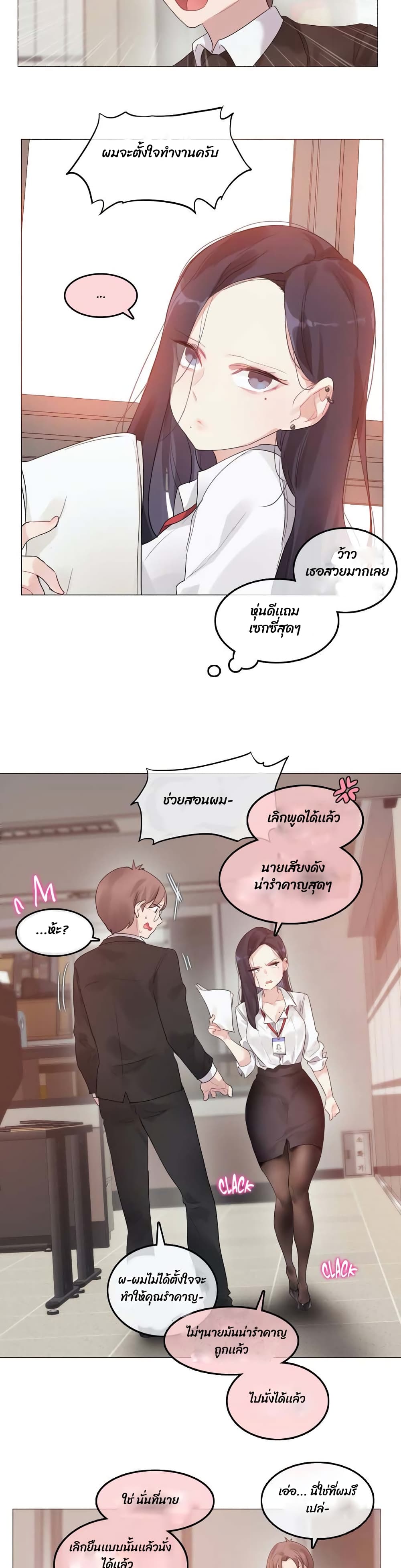 อ่านการ์ตูน A Pervert’s Daily Life 92 ss3 ภาพที่ 8