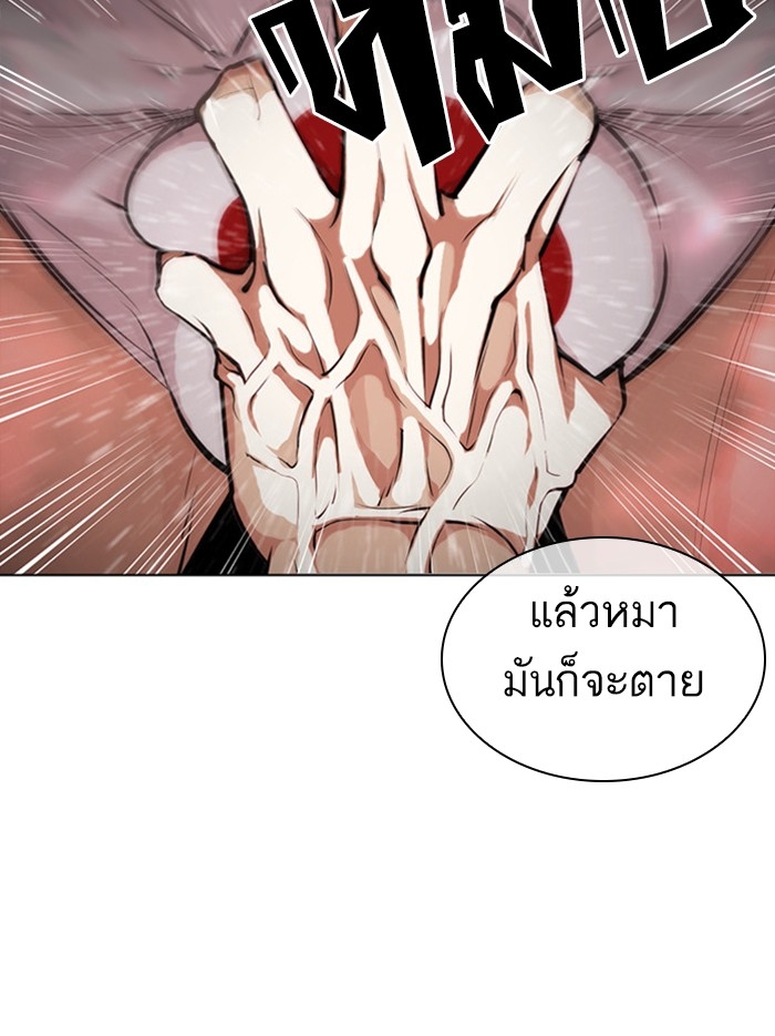 อ่านการ์ตูน Lookism 386 ภาพที่ 115