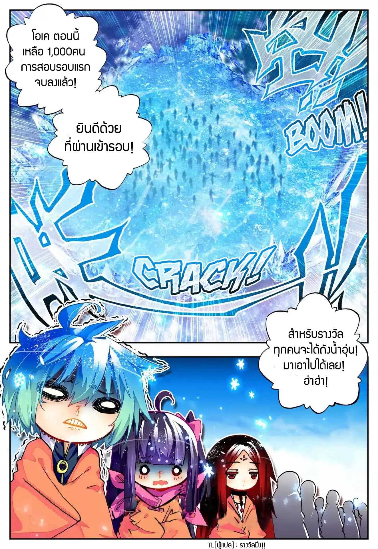 อ่านการ์ตูน X Epoch of Dragon 32 ภาพที่ 10