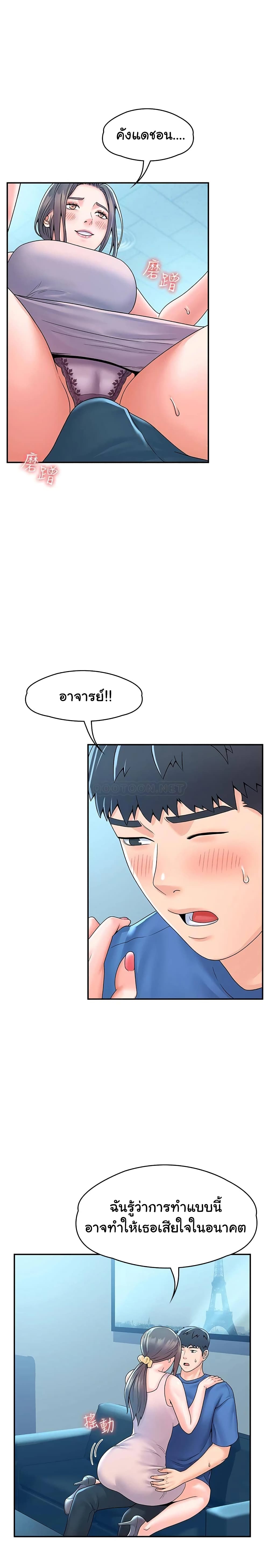 อ่านการ์ตูน Campus Today 65 ภาพที่ 11