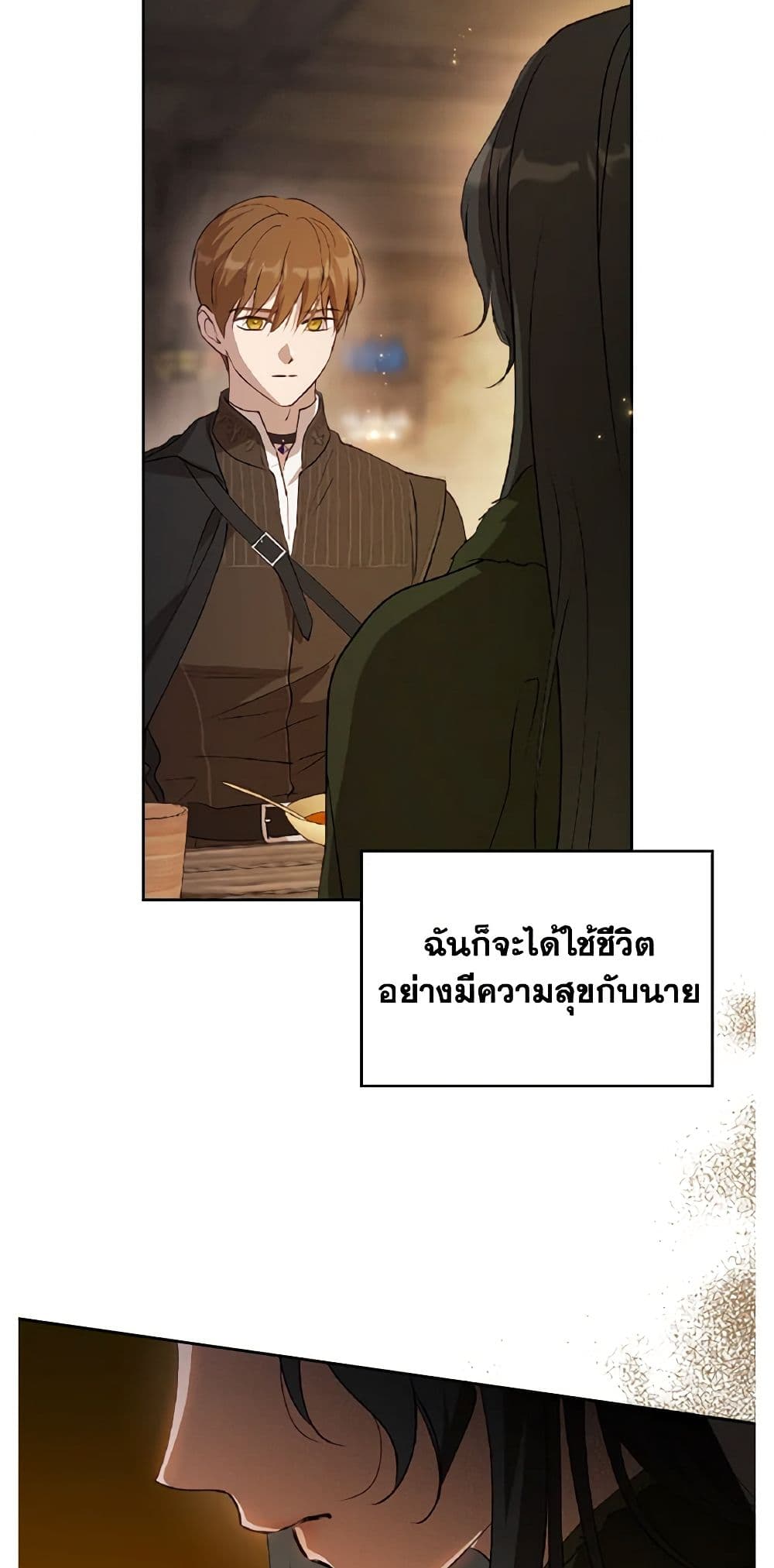 อ่านการ์ตูน Kill the Villainess 82 ภาพที่ 38