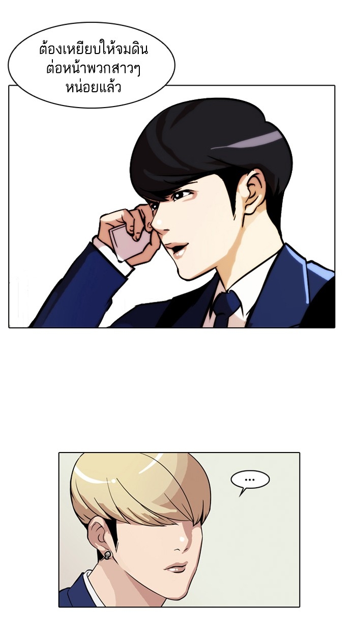 อ่านการ์ตูน Lookism 20 ภาพที่ 10