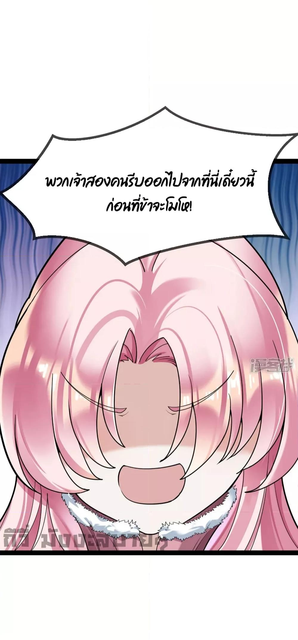 อ่านการ์ตูน Oh My Lovely Boss 75 ภาพที่ 22