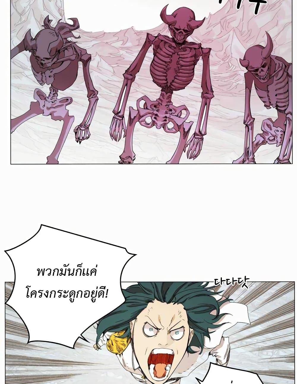 อ่านการ์ตูน Hardcore Leveling Warrior 48 ภาพที่ 12