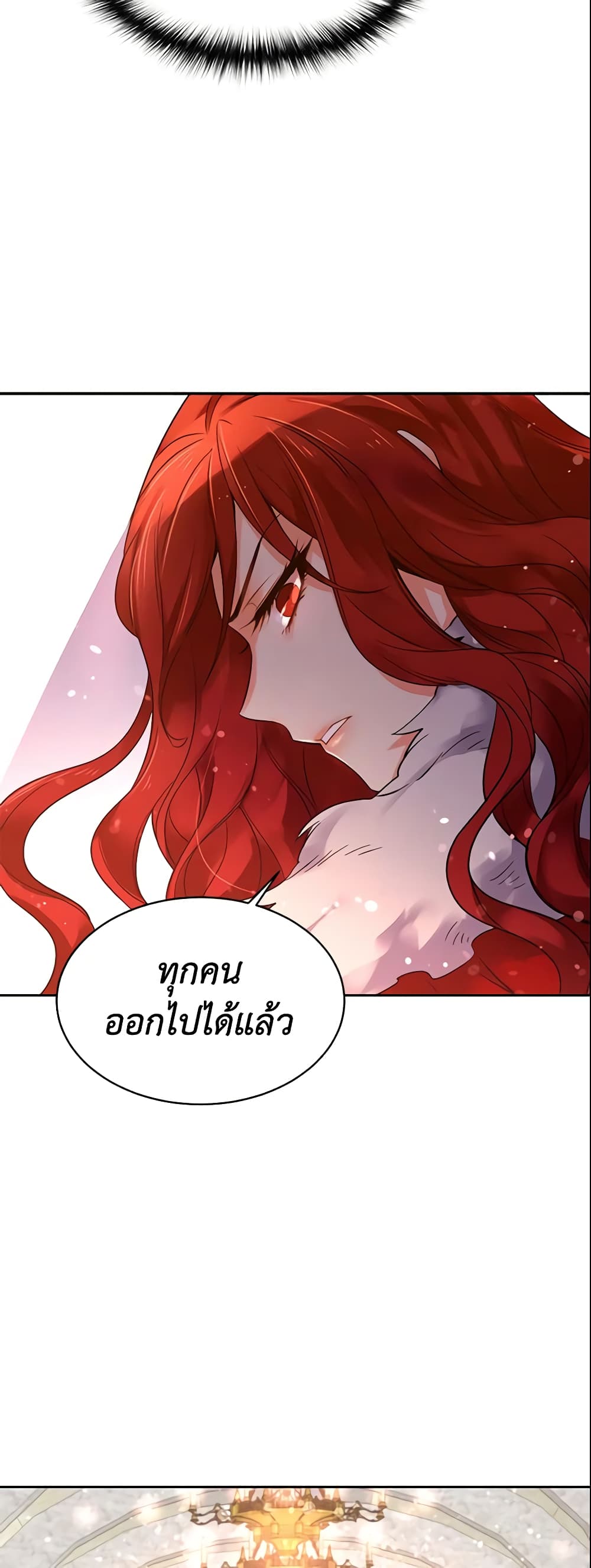 อ่านการ์ตูน Queen, You Mustn’t! 10 ภาพที่ 40