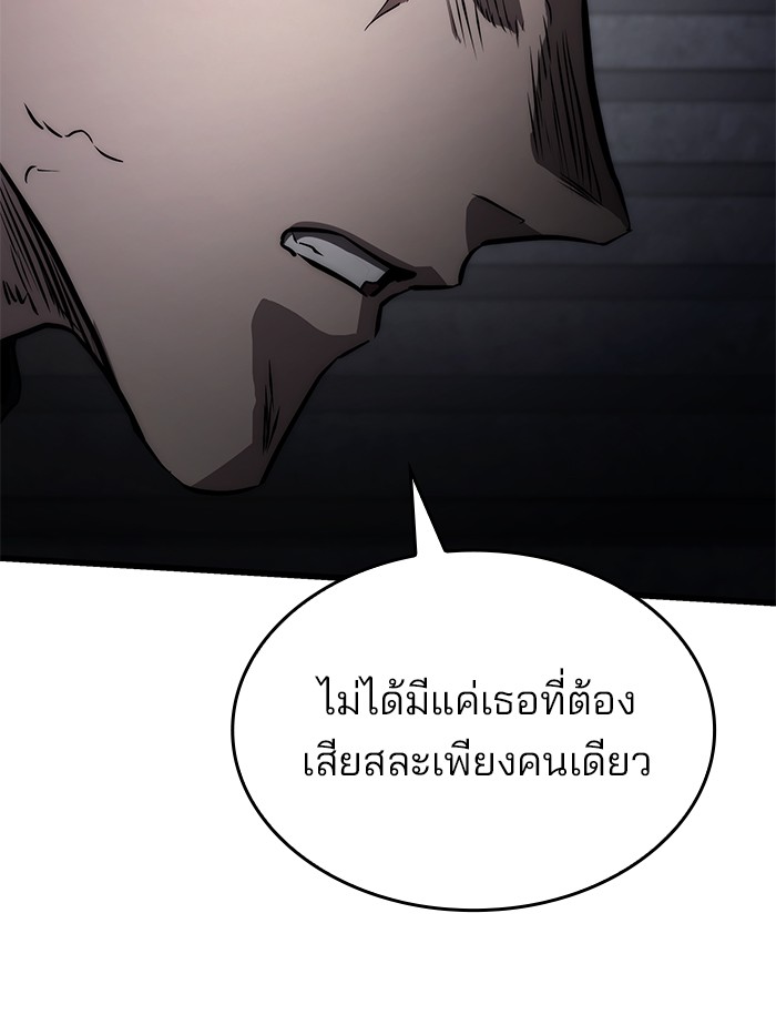 อ่านการ์ตูน Kill the Dragon 69 ภาพที่ 19