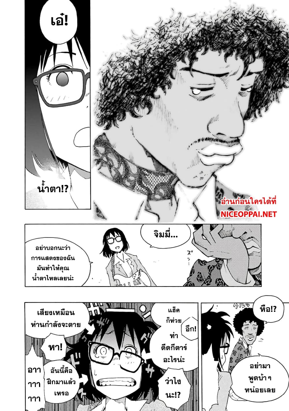 อ่านการ์ตูน Shiori Experience Jimi na Watashi to Hen na Oji-san 6 ภาพที่ 31