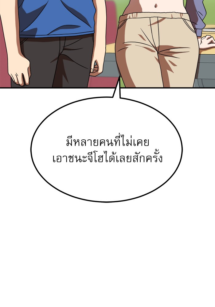 อ่านการ์ตูน Double Click 76 ภาพที่ 98