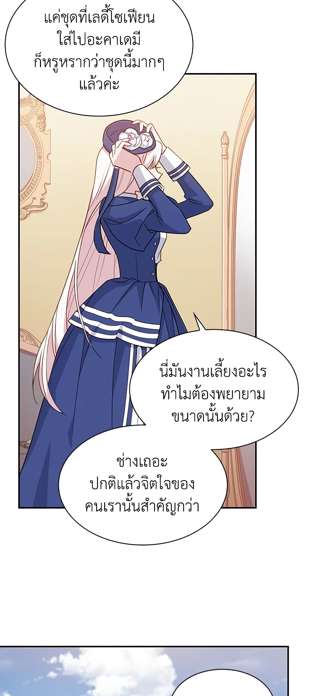 อ่านการ์ตูน The Lady Needs a Break 19 ภาพที่ 35