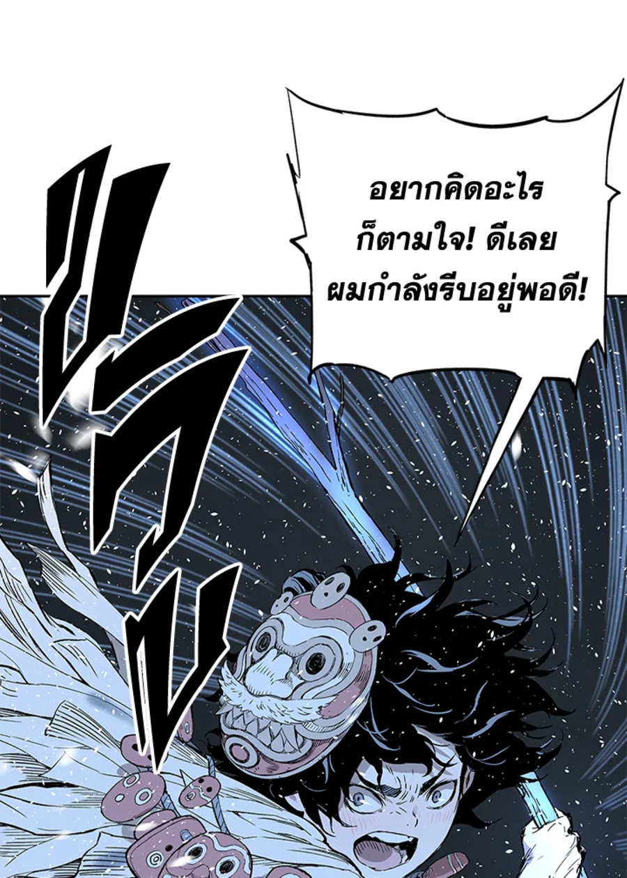 อ่านการ์ตูน Sword Sheath’s Child 34 ภาพที่ 96