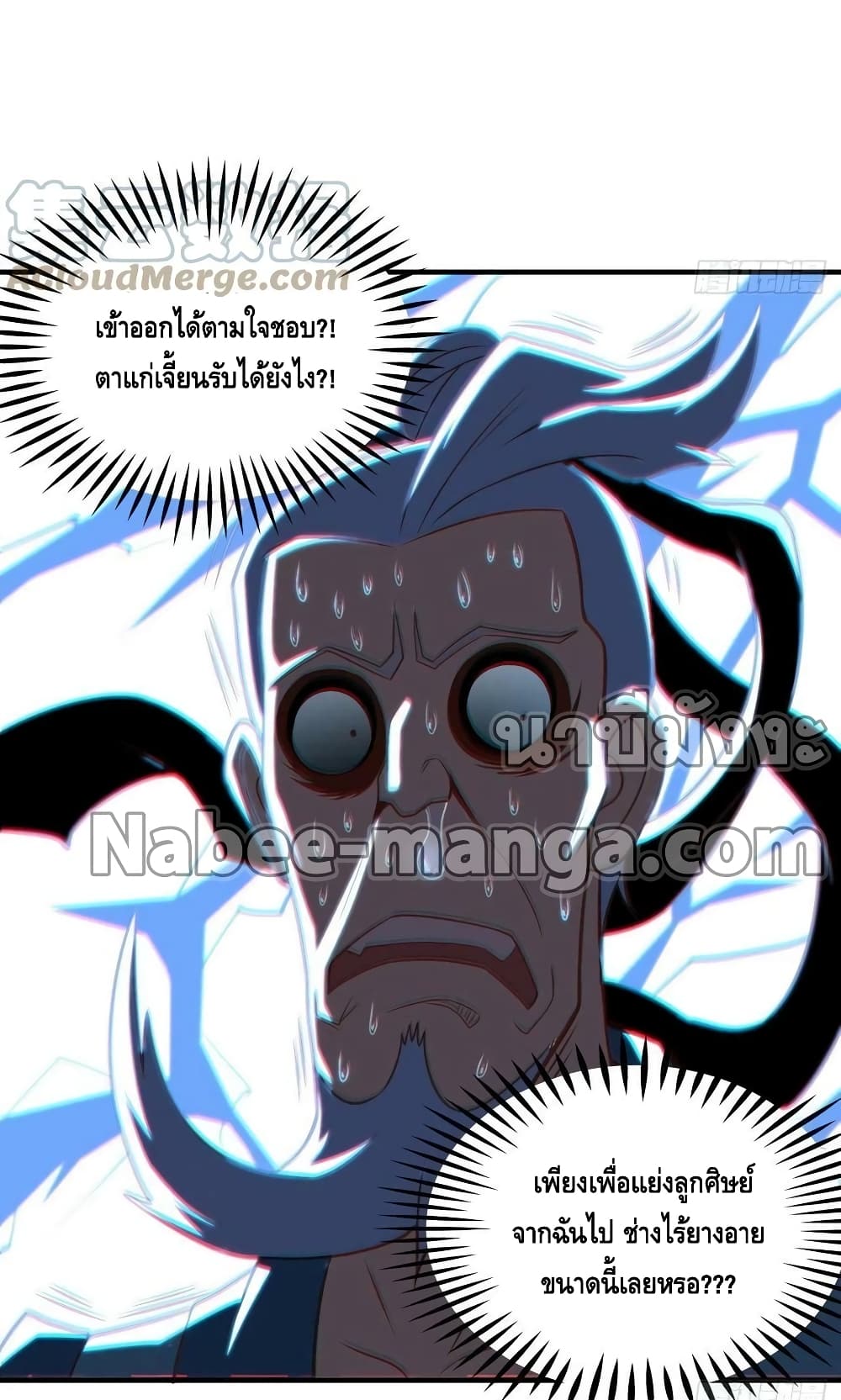 อ่านการ์ตูน High Energy Strikes 201 ภาพที่ 14