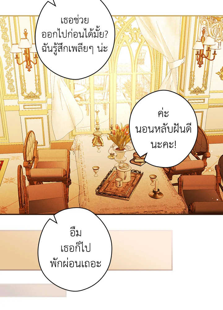 อ่านการ์ตูน The Lady’s Dark Secret 15 ภาพที่ 39