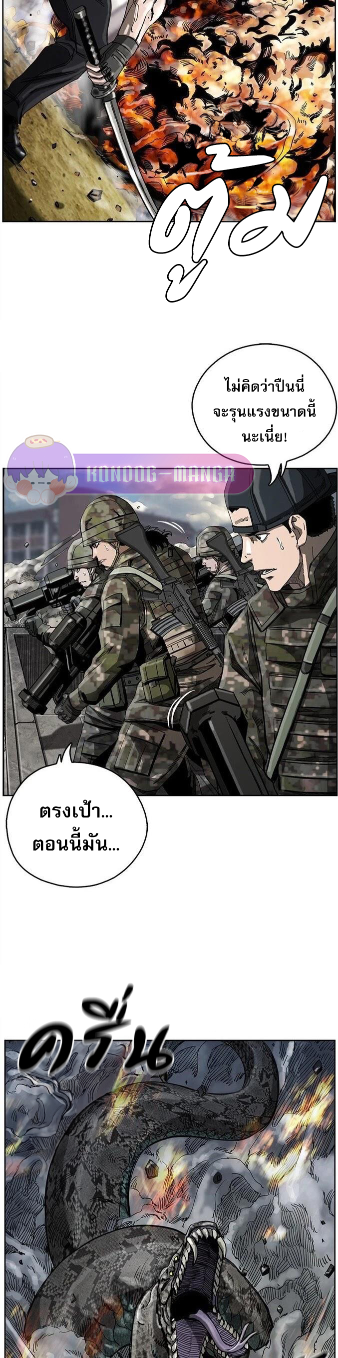 อ่านการ์ตูน The First Hunter 14 ภาพที่ 27