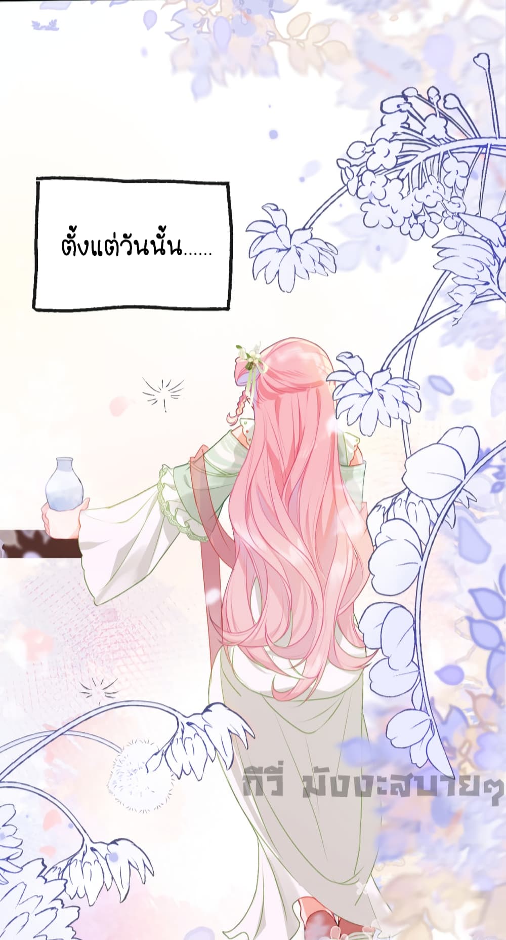 อ่านการ์ตูน You Are My Princess 26 ภาพที่ 5