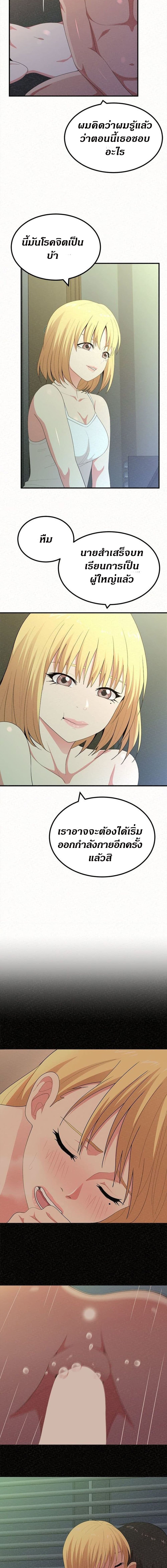 อ่านการ์ตูน Milk Therapy 18 ภาพที่ 24