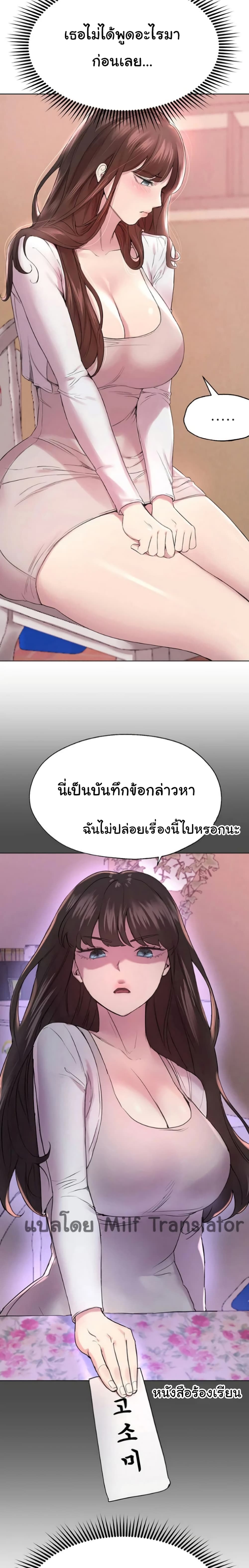 อ่านการ์ตูน My Sister’s Friends 11 ภาพที่ 21